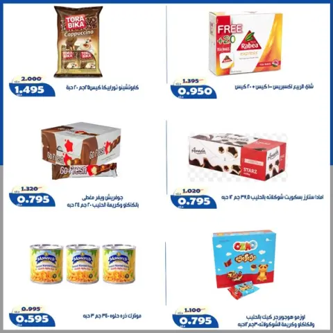 Ofertas de Cooperativa Al Khalidiya de 16 a 22 julio 2026 Precios de julio - Página 17