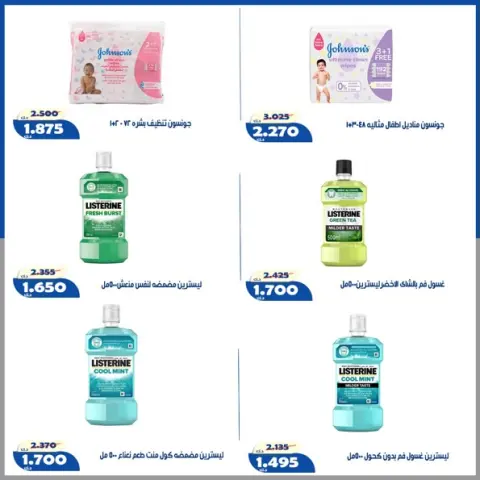 Ofertas de Cooperativa Al Khalidiya de 16 a 22 julio 2026 Precios de julio - Página 8
