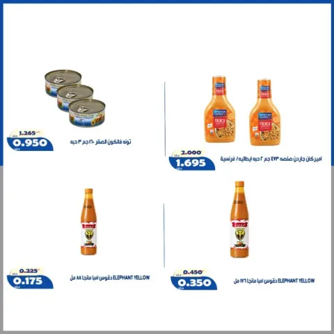 Ofertas de Cooperativa Al Khalidiya de 16 a 22 julio 2026 Precios de julio - Página 16
