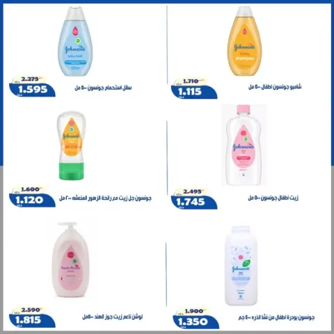 Ofertas de Cooperativa Al Khalidiya de 16 a 22 julio 2026 Precios de julio - Página 30