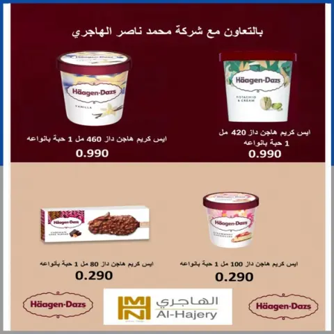 Ofertas de Cooperativa Al Khalidiya de 16 a 22 julio 2026 Precios de julio - Página 7