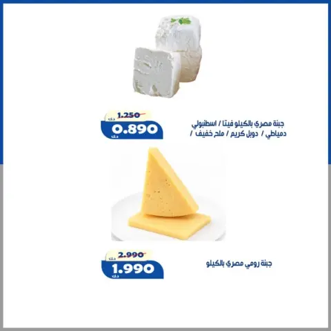 Ofertas de Cooperativa Al Khalidiya de 16 a 22 julio 2026 Precios de julio - Página 49