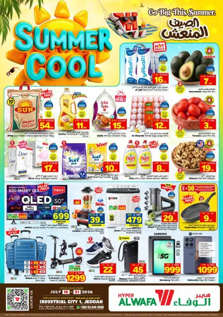 Ofertas de Hipermercado Al Wafa Jeddah de 29 Muharram a 5 Safar 1448 AH (15 – 21 julio 2026) Ofertas de verano refrescantes - Página 1