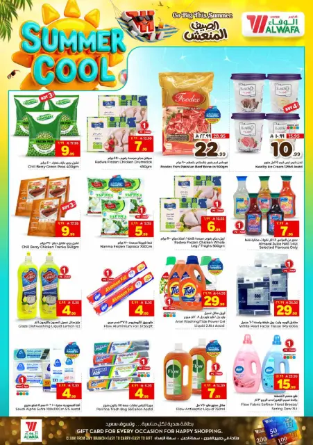 Ofertas de Hipermercado Al Wafa Jeddah de 29 Muharram a 5 Safar 1448 AH (15 – 21 julio 2026) Ofertas de verano refrescantes - Página 6