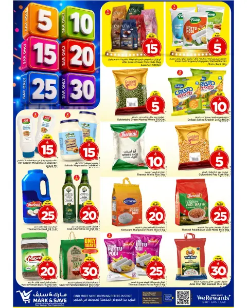 Ofertas de Mark & Save Khurais de 29 Muharram a 5 Safar 1448 AH (15 – 21 julio 2026) Ofertas de números locos - Página 6