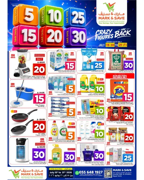 Ofertas de Mark & Save Khurais de 29 Muharram a 5 Safar 1448 AH (15 – 21 julio 2026) Ofertas de números locos - Página 1