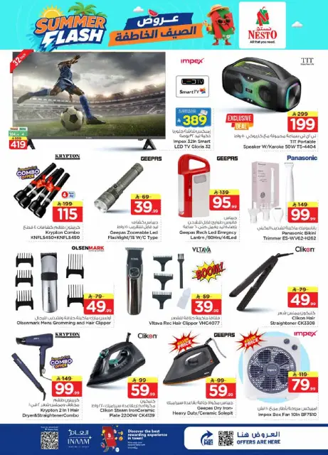 Nesto offers in Riyadh from 29 Muharram to 5 Safar 1448 AH (15 – 21 July 2026) Summer Flash Deals - Page 17