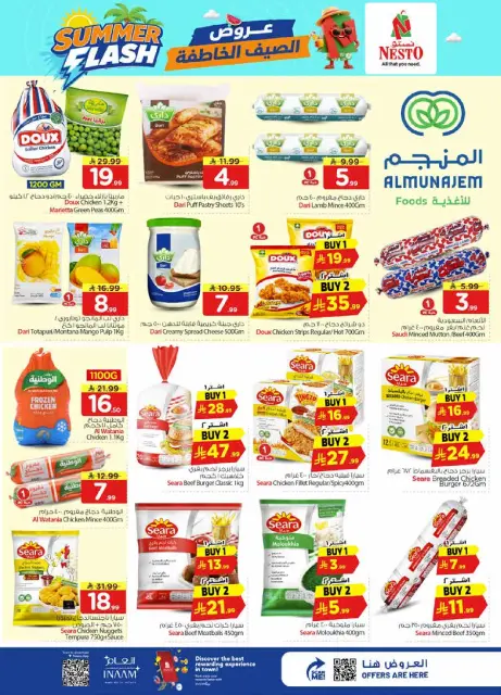 Nesto offers in Riyadh from 29 Muharram to 5 Safar 1448 AH (15 – 21 July 2026) Summer Flash Deals - Page 7