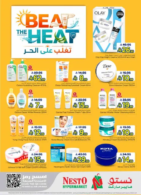Nesto offers in Almlz, Buraidah, Al Kharj from 29 Muharram to 5 Safar 1448 AH (15 – 21 July 2026) Summer Flash Deals - Page 20