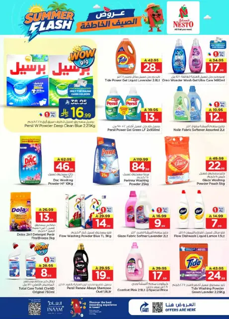 Nesto offers in Almlz, Buraidah, Al Kharj from 29 Muharram to 5 Safar 1448 AH (15 – 21 July 2026) Summer Flash Deals - Page 22