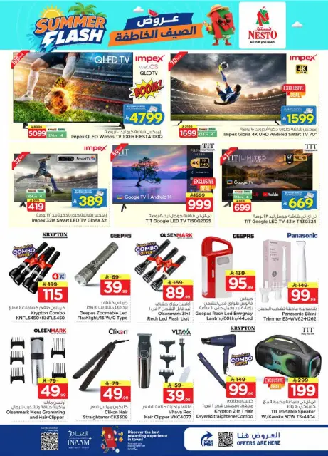 Nesto offers in Almlz, Buraidah, Al Kharj from 29 Muharram to 5 Safar 1448 AH (15 – 21 July 2026) Summer Flash Deals - Page 31