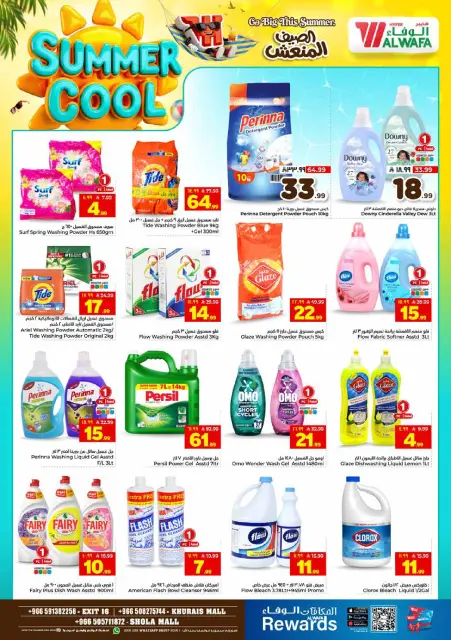 Offres Hypermarché Al Wafa Shola Mall, Khurais Mall de 29 Muharram à 5 Safar 1448 AH (15 au 21 juillet 2026) Offres d'été rafraîchissantes - Page 21