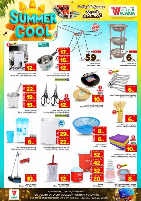 Offres Hypermarché Al Wafa Shola Mall, Khurais Mall de 29 Muharram à 5 Safar 1448 AH (15 au 21 juillet 2026) Offres d'été rafraîchissantes - Page 24