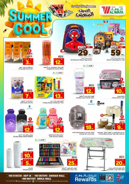 Offres Hypermarché Al Wafa Shola Mall, Khurais Mall de 29 Muharram à 5 Safar 1448 AH (15 au 21 juillet 2026) Offres d'été rafraîchissantes - Page 25