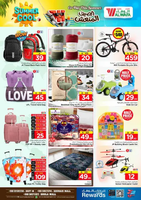Offres Hypermarché Al Wafa Shola Mall, Khurais Mall de 29 Muharram à 5 Safar 1448 AH (15 au 21 juillet 2026) Offres d'été rafraîchissantes - Page 27