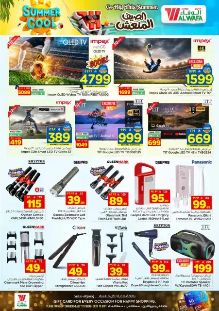 Offres Hypermarché Al Wafa Shola Mall, Khurais Mall de 29 Muharram à 5 Safar 1448 AH (15 au 21 juillet 2026) Offres d'été rafraîchissantes - Page 28