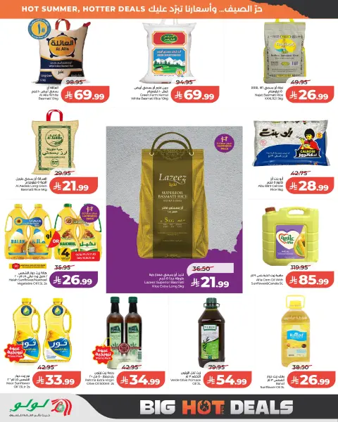 Offres Lulu Central Region de 29 Muharram à 5 Safar 1448 AH (15 au 21 juillet 2026) Grandes offres d'été - Page 8