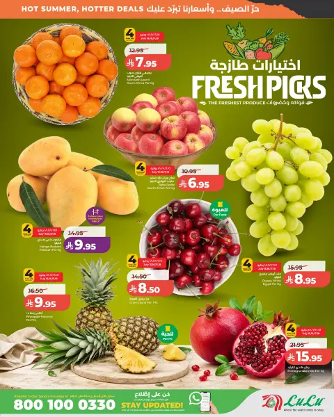 Offres Lulu Central Region de 29 Muharram à 5 Safar 1448 AH (15 au 21 juillet 2026) Grandes offres d'été - Page 9