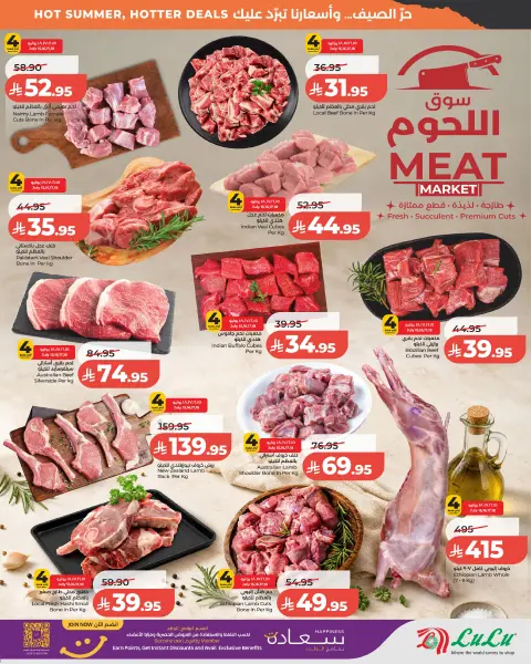 Offres Lulu Central Region de 29 Muharram à 5 Safar 1448 AH (15 au 21 juillet 2026) Grandes offres d'été - Page 3