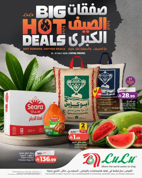 Ofertas de Lulu Central Region de 29 Muharram a 5 Safar 1448 AH (15 – 21 julio 2026) Grandes ofertas de verano - Página 1