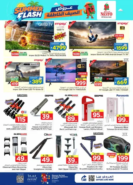 Nesto offers in Al Aziziyah, Albtha from 29 Muharram to 5 Safar 1448 AH (15 – 21 July 2026) Summer Flash Deals - Page 32