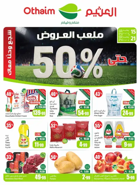 Ofertas de Mercados Othaim Arabia Saudita de 29 Muharram a 5 Safar 1448 AH (15 – 21 julio 2026) Demo Stadium - Página 1