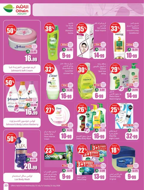 Ofertas de Mercados Othaim Arabia Saudita de 29 Muharram a 5 Safar 1448 AH (15 – 21 julio 2026) Demo Stadium - Página 33