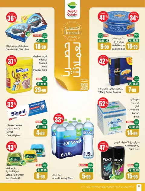 Ofertas de Mercados Othaim Arabia Saudita de 29 Muharram a 5 Safar 1448 AH (15 – 21 julio 2026) Demo Stadium - Página 8
