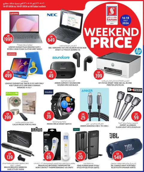 Ofertas de Hipermercado Safari Katar de 16 a 18 julio 2026 Precios de fin de semana - Página 15