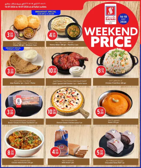 Ofertas de Hipermercado Safari Katar de 16 a 18 julio 2026 Precios de fin de semana - Página 3