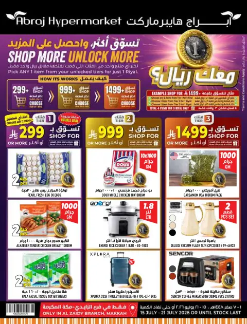 Ofertas de Hipermercado Abraj Al Zaydi de 29 Muharram a 5 Safar 1448 AH (15 – 21 julio 2026) Compra más y obtén más - Página 1