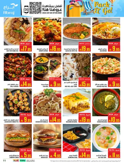 Abraj Hypermarket offers in Al Zaydi from 29 Muharram to 5 Safar 1448 AH (15 – 21 July 2026) Shop more and get more - Page 11