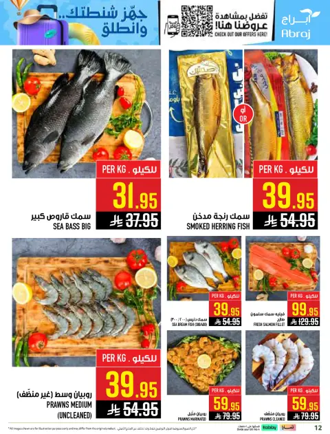 Abraj Hypermarket offers in Al Zaydi from 29 Muharram to 5 Safar 1448 AH (15 – 21 July 2026) Shop more and get more - Page 12