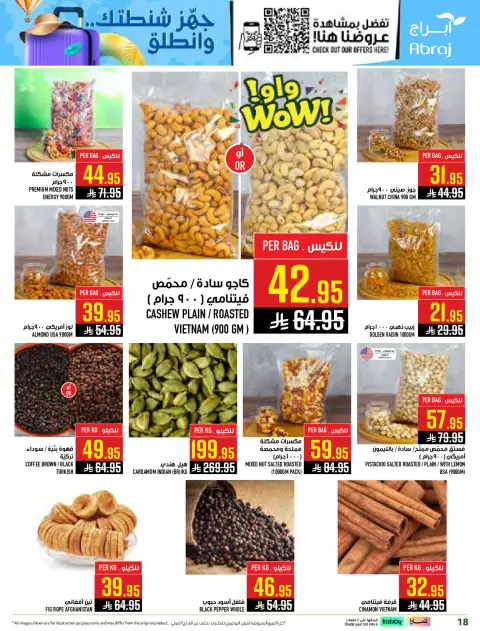 Abraj Hypermarket offers in Al Zaydi from 29 Muharram to 5 Safar 1448 AH (15 – 21 July 2026) Shop more and get more - Page 18