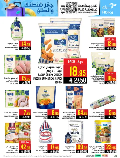 Abraj Hypermarket offers in Al Zaydi from 29 Muharram to 5 Safar 1448 AH (15 – 21 July 2026) Shop more and get more - Page 22