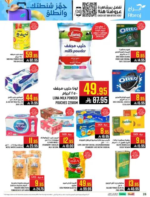 Abraj Hypermarket offers in Al Zaydi from 29 Muharram to 5 Safar 1448 AH (15 – 21 July 2026) Shop more and get more - Page 26