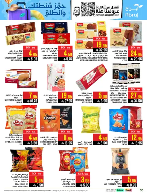 Abraj Hypermarket offers in Al Zaydi from 29 Muharram to 5 Safar 1448 AH (15 – 21 July 2026) Shop more and get more - Page 30