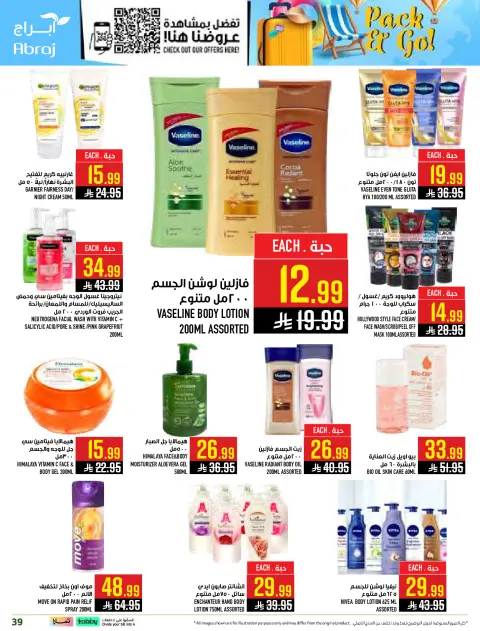 Abraj Hypermarket offers in Al Zaydi from 29 Muharram to 5 Safar 1448 AH (15 – 21 July 2026) Shop more and get more - Page 39