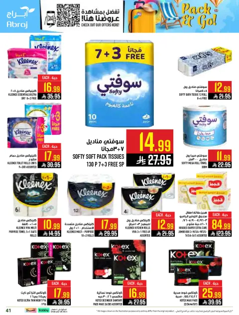 Abraj Hypermarket offers in Al Zaydi from 29 Muharram to 5 Safar 1448 AH (15 – 21 July 2026) Shop more and get more - Page 41