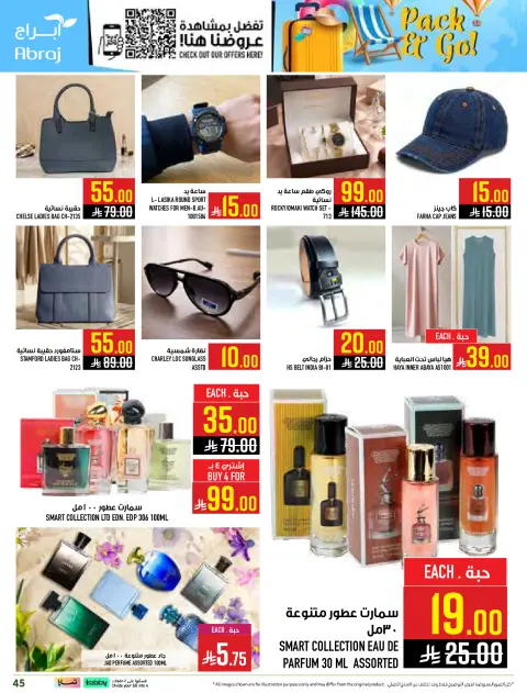 Abraj Hypermarket offers in Al Zaydi from 29 Muharram to 5 Safar 1448 AH (15 – 21 July 2026) Shop more and get more - Page 45