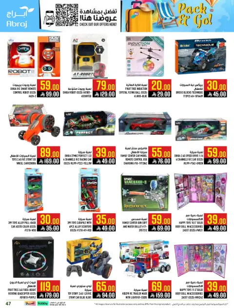 Abraj Hypermarket offers in Al Zaydi from 29 Muharram to 5 Safar 1448 AH (15 – 21 July 2026) Shop more and get more - Page 47