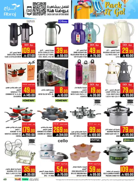 Abraj Hypermarket offers in Al Zaydi from 29 Muharram to 5 Safar 1448 AH (15 – 21 July 2026) Shop more and get more - Page 49