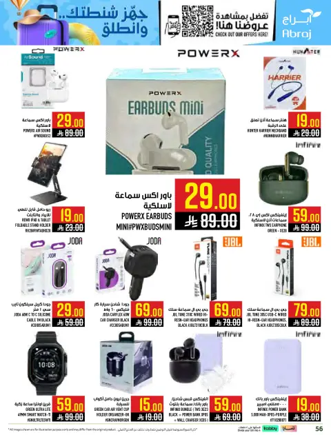 Abraj Hypermarket offers in Al Zaydi from 29 Muharram to 5 Safar 1448 AH (15 – 21 July 2026) Shop more and get more - Page 56