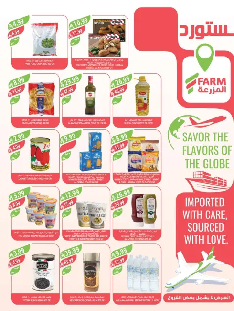 Farm markets offers in Jazan, Najran, Abo Aresh, Abha from 29 Muharram to 5 Safar 1448 AH (15 – 21 July 2026) Summer Hottest Deals - Page 11