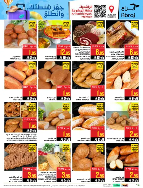 Abraj Hypermarket offers in Al Rashidiya from 29 Muharram to 5 Safar 1448 AH (15 – 21 July 2026) Shop more and get more - Page 14