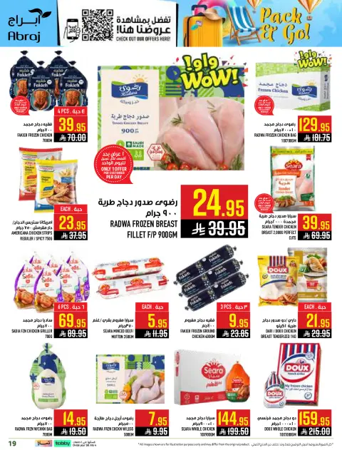 Abraj Hypermarket offers in Al Rashidiya from 29 Muharram to 5 Safar 1448 AH (15 – 21 July 2026) Shop more and get more - Page 19