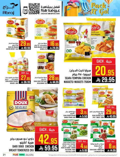 Abraj Hypermarket offers in Al Rashidiya from 29 Muharram to 5 Safar 1448 AH (15 – 21 July 2026) Shop more and get more - Page 21