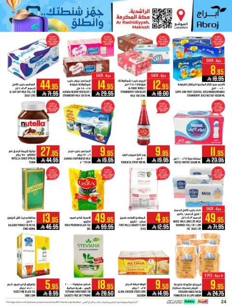 Abraj Hypermarket offers in Al Rashidiya from 29 Muharram to 5 Safar 1448 AH (15 – 21 July 2026) Shop more and get more - Page 24