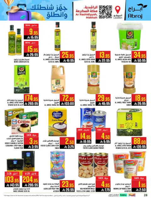 Abraj Hypermarket offers in Al Rashidiya from 29 Muharram to 5 Safar 1448 AH (15 – 21 July 2026) Shop more and get more - Page 28