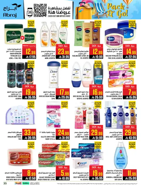 Abraj Hypermarket offers in Al Rashidiya from 29 Muharram to 5 Safar 1448 AH (15 – 21 July 2026) Shop more and get more - Page 35